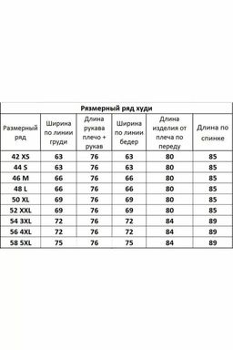 Худи 4057 - Kivviwear фото 5