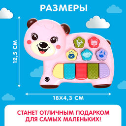 Музыкальная игрушка Любимый друг: Мишка, звук, свет, розовый - Zabiaka фото 7