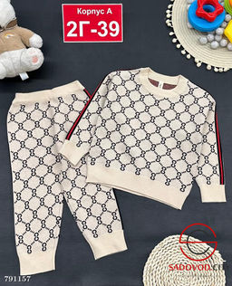 Костюм Свитер Для Мальчика