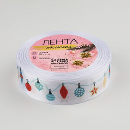 Лента атласная Новогодний карнавал, 25 мм, 231 м, белая