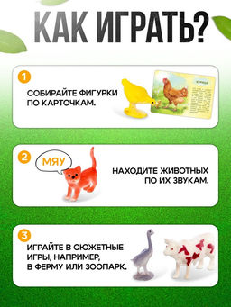 Набор животных с обучающими карточками Фермерское хозяйство, животные пластик, карточки, по методике Монтессори - Iq-zabiaka фото 11