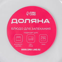 Форма для запекания и выпечки Доляна, 1 л, d=22 см, круглая, жаропрочное стекло