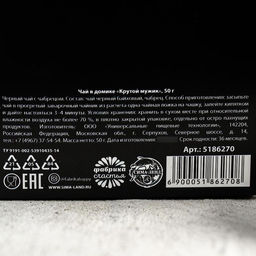 Чай подарочный Крутой мужик, с чабрецом, 50 г - Фабрика счастья фото 5