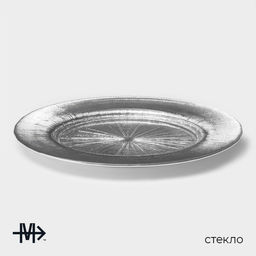 Тарелка стеклянная Magistro «Иней. Серебро», 20.5×1.5 см, цвет серебряный