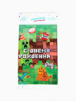 Скатерть одноразовая «С днём рождения!», 137×180 см