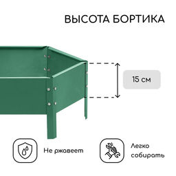 Клумба оцинкованная, d=60 см, высота бортика 15 см, зелёная, Greengo фото 3