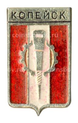 Значок Копейск