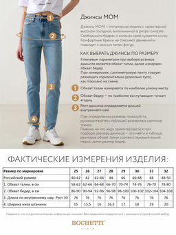 джинсы женские синие - BOCHETTI фото 7