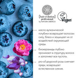 Шампунь для волос  BE-CURL.Гладкость & блеск, 250 мл /Natura Siberica / Hair Evolution  фото 4