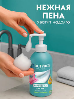 Мыло-пенка для рук Dutybox bubble gum 500 мл  фото 7