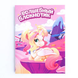 Блокнот А6, 12 л Единорог - Artfox фото 6