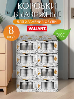 VAL CT-BC-8SH-S Коробка для обуви, 33*21*13 см, набор 8 шт., КОТИКИ, шт