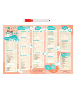 Магнитный трекер ввода прикорма по месяцам для малышей и маркер, бежевый, сплошной магнит