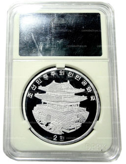 Монета 2 воны 2018 года Северная Корея Китайский гороскоп  Год собаки (В слабе Центрального банка КНДР)