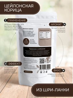 Guru Корица палочки 50 гр.