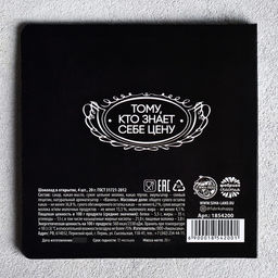 Шоколад молочный Мужик, открытка, 5 г х 4 шт. (18+) - Фабрика счастья фото 6