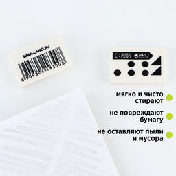 Цена за 60 шт. Ластик прямоугольный, 28×18×8 мм, PROвыбор