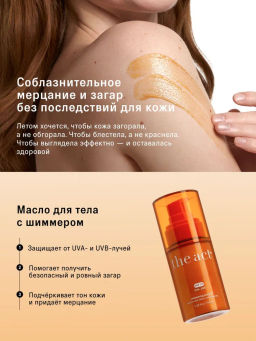 Солнцезащитный лосьон SPF 30 (lotion sunscreen), 200 мл The Act  фото 4