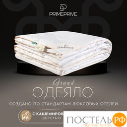 PRIME PRIVE CASHMERE лайт Одеяло 172х205 ,1пр.,хл.BIODYNAMIC COTTONc/кашемир.шерсть/микровол.CLIMALAST
