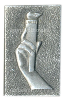 Значок Волгоград  Слава