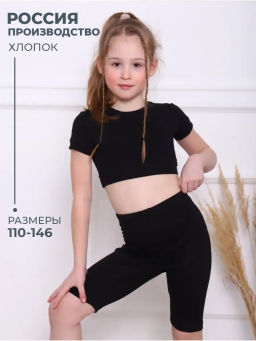 КМ118 Костюм "Степ"