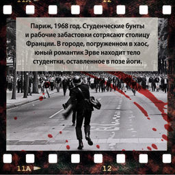 Красная карма (мягк/обл.). Гранже Ж.-К. - Азбука фото 5