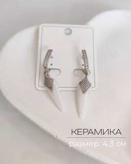 Серьги