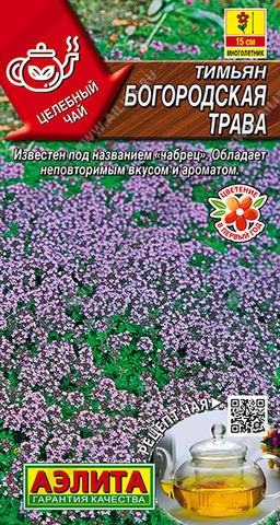 0881A Тимьян Богородская трава 0,05гр