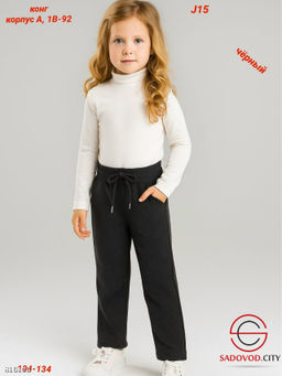 Детские брюки с начёсом