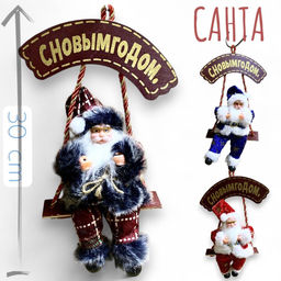 Рождественная фигурка Санта на качели 30см