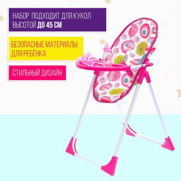 Стульчик для кормления куклы, трансформер 2в1: стульчик, качели; с аксессуарами МИКС - Simaland фото 6