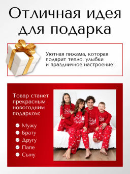 Комплект новогодняя пижама из 100% хлопка BINITA