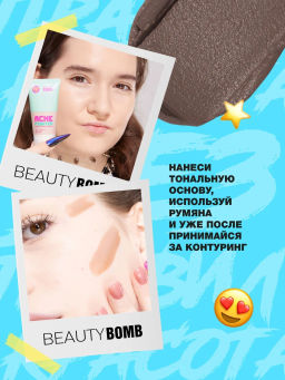 Контуринг Beauty Bomb Beautyrone тон 02 фото 8