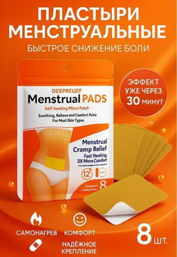 Пластырь менструальный 8pads, 12hors - Buro фото 3