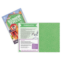 Набор книг-квестов для детей, 3 шт., 5+