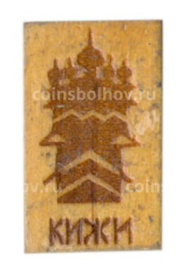 Значок Кижи