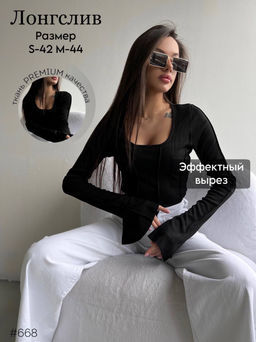 Лонгслив - A.B.S.O фото 5