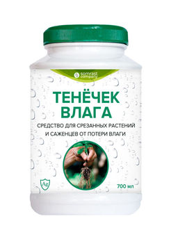 Средство защиты растений Тенечек - ВЛАГА, 700 мл