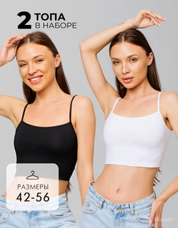 Женский топ на бретелях Lingeamo, набор 2 шт ЛТН-05(1/7)-2