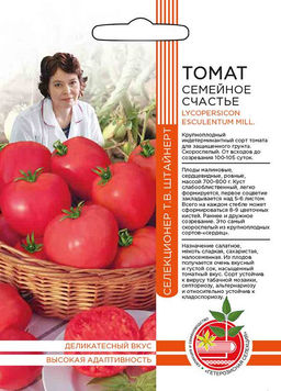 Томат СЕМЕЙНОЕ СЧАСТЬЕ коллекция Татьяны Штайнерт Авторская селекция