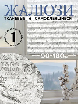 VAL VG-PS-9018 Штора плиссе, 90*180 см, VINTAGE GREY, шт
