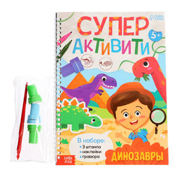 Книга Супер активити. Динозавры - Буква-ленд фото 10