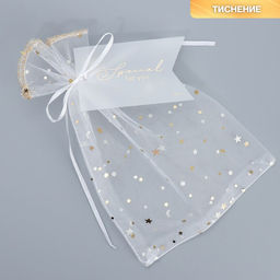 Цена за 5 шт. Мешок из фатина Фантазии, 16 24 см +/- 1.5 см