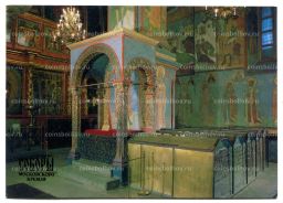 Открытка Московский Кремль.Архангельский собор. Настенная живопись и часть иконостаса