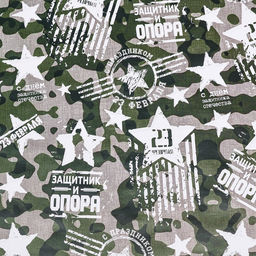 Цена за 10 шт. Бумага упаковочная, глянцевая Защитник и опора 70 х 100 см - UPAK LAND фото 7