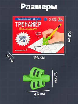 Развивающий набор «Тренажёр для письма», ручка-самоучка, 2 штуки, цвета МИКС