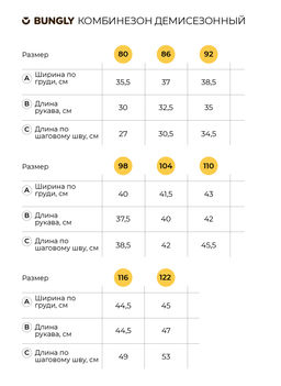 Комбинезон демисезонный Колор блок Ежевичный мусс - Bungly фото 10
