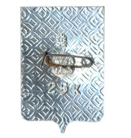 Значок Кандалакша