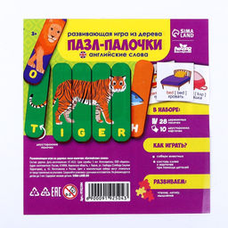 Логические палочки Английские слова - Лесная мастерская фото 5