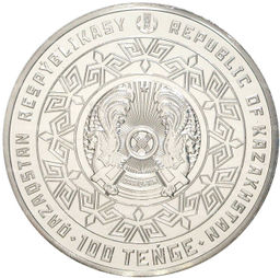 Монета 100 тенге 2021 года Казахстан  30 лет закрытию Семипалатинского ядерного полигона
